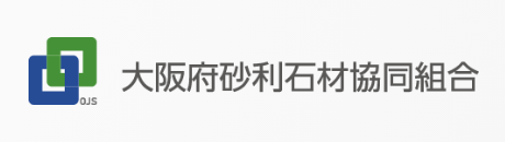大阪府砂利石材協同組合理事長のロゴ